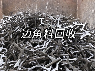 工廠(chǎng)金屬邊角料回收